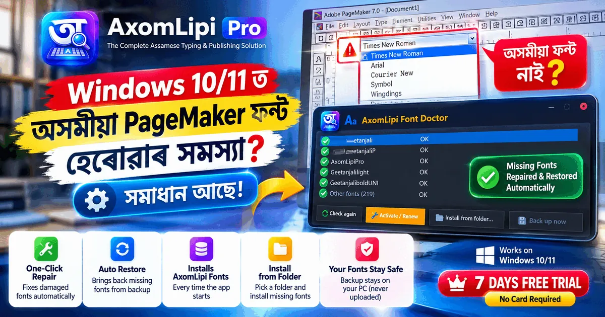 Assamese PageMaker Fonts Missing on Windows 10/11: Causes and Fixes