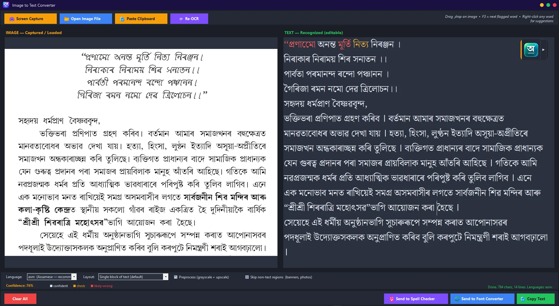 Image to Text OCR extracting Assamese text from a photo